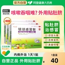 源安堂银胡感冒散婴幼儿儿童散贴肚脐银湖咳嗽咳嗽药退烧外用小儿