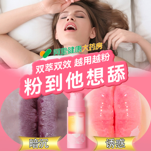 私处粉嫩去黑色素沉淀乳晕漂粉霜脖子腋下去黑私密屁股去黑褪黑素