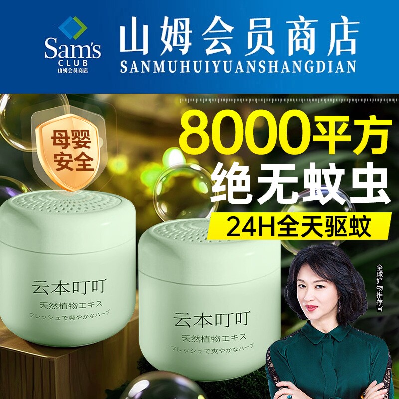 日本香茅驱蚊驱虫药室内去除小飞虫克星非毒家用香薰凝胶驱蚊神器
