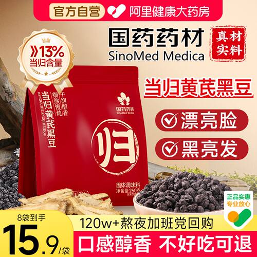 【不好吃可退】古法熬制气血双合