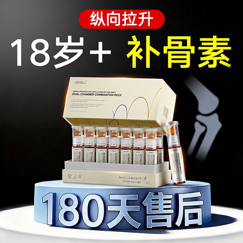 成年人赖氨酸钙片补骨营养青少年18岁以上生长素维生素d补钙神器