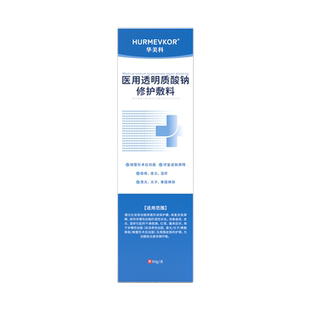 医用水乳护肤品套装修复屏障敏感肌专用孕妇正品官方旗舰店女男士