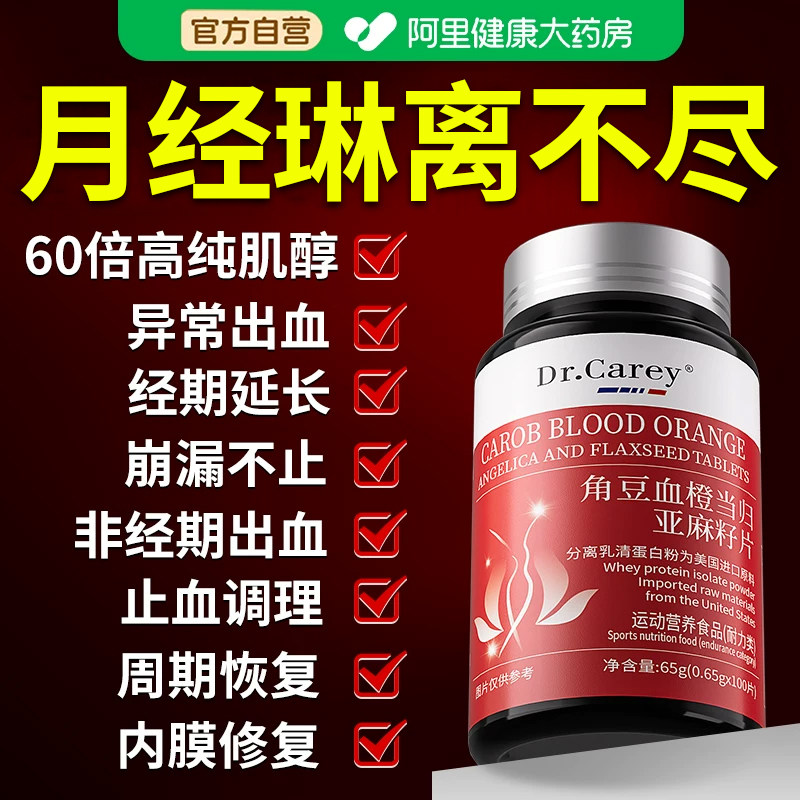 月经淋漓止血药不尽月经血块多子宫内膜增厚调理月经不调吃什么药