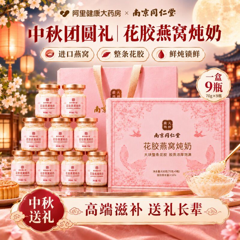 中秋节送这个准没错！！进口花胶图片
