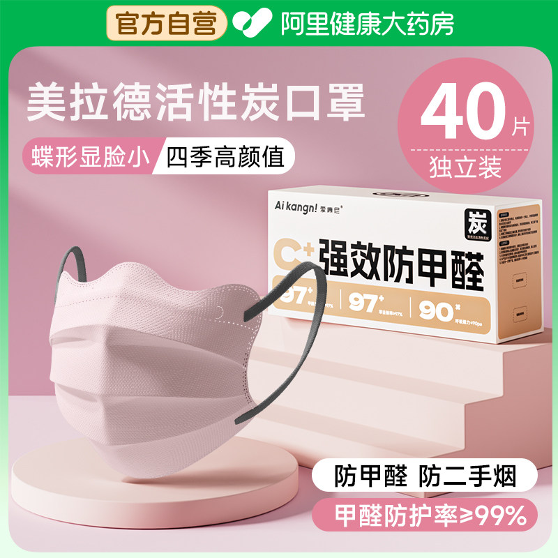 孕妇专用口罩防甲醛异味二手烟蝴蝶形活性炭餐饮厨房防油烟独立装