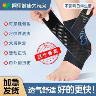 医用护踝防崴脚关节套保护固定专业跑步篮球运动脚踝支撑恢复护具
