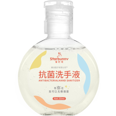 星巴兔免洗洗手液便携式儿童