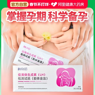 柯奇诺排卵试纸高精度备孕测排卵期卵泡检测仪自测检测试纸带尿杯