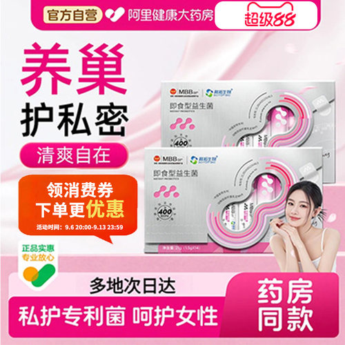 MBB科拓女性益生菌花巢养护