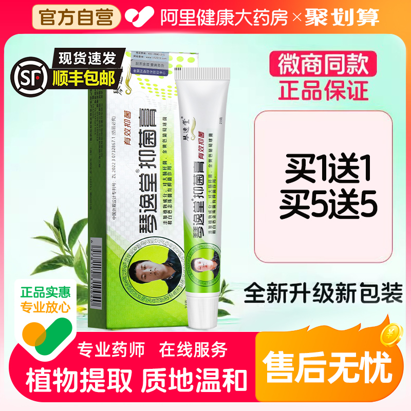 琴逸堂黄氏真菌王自营官方正品