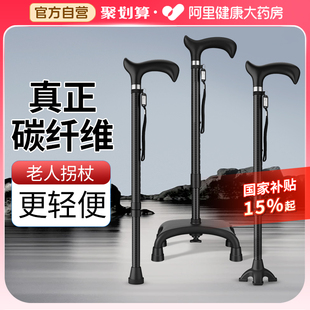 碳纤维拐杖超轻便携老年人医用康复走路拐棍助行器代步防滑助步器