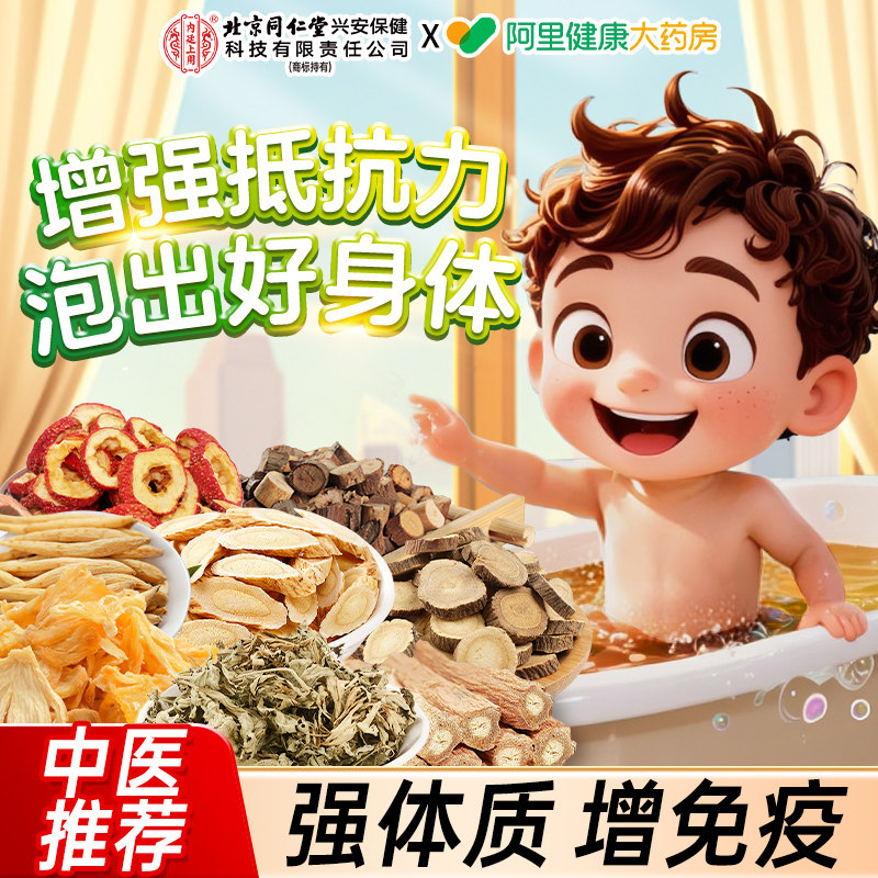 泡浴泡澡药包儿童艾草脾胃泡脚艾叶足浴包鼻塞鼻炎宝宝,保健用品,艾灸/艾草/艾条/艾制品,淘宝优惠券,粉丝福利购,淘宝优惠卷