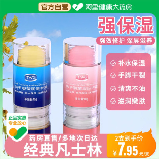 凡士林脚后跟干裂修护霜手足干裂滋护皲裂膏防干裂脚霜滋润护手霜