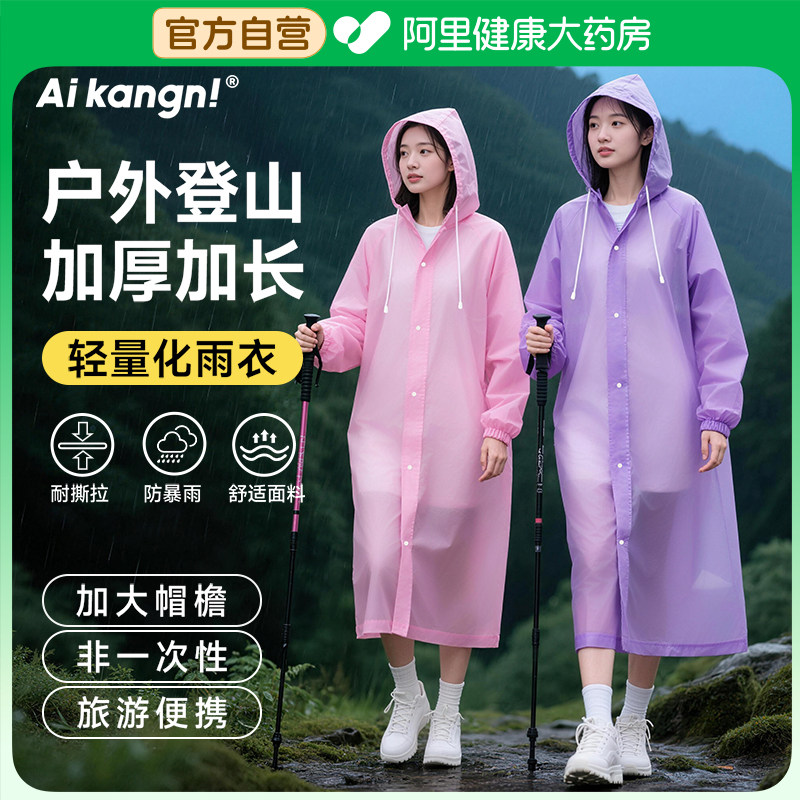 2026新款雨衣全身特厚加长夏季防暴雨单人户外登山徒步便携一次性