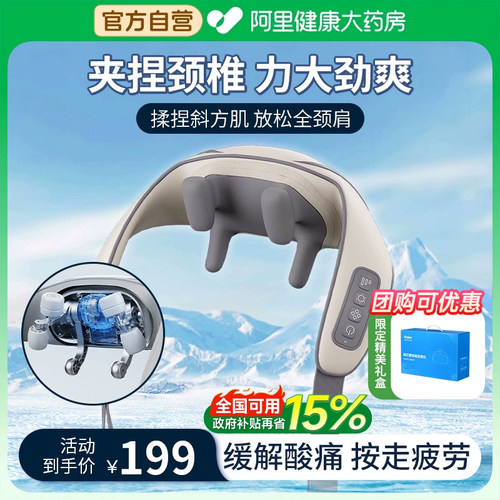 【团购可优惠】海尔斜方肌按摩仪