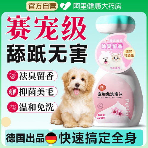 德国进口一分钟速洗杀菌除臭