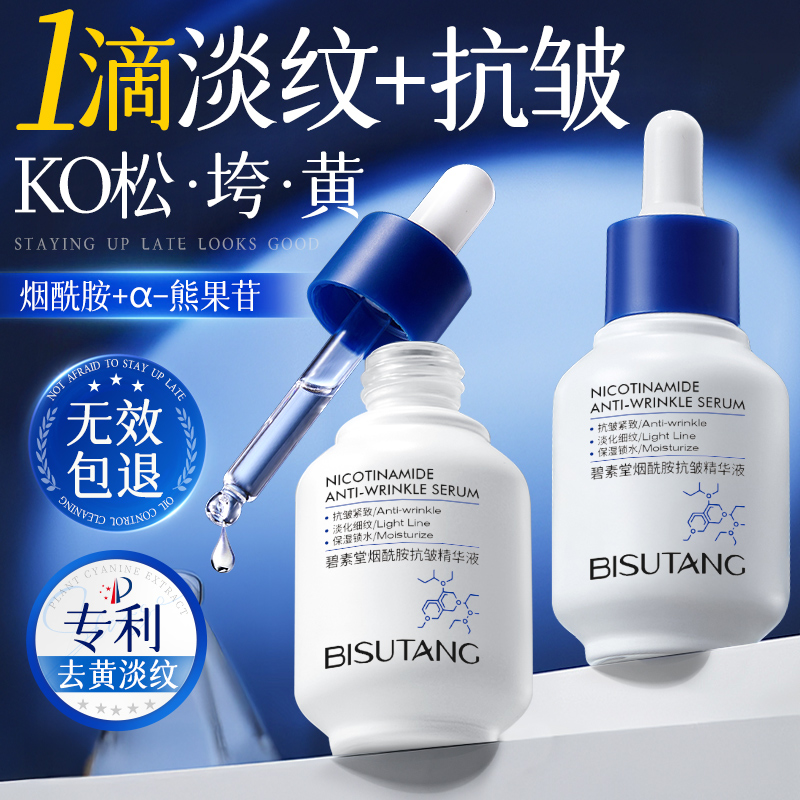 【垮脸救星TOP】1滴100%紧致抗皱