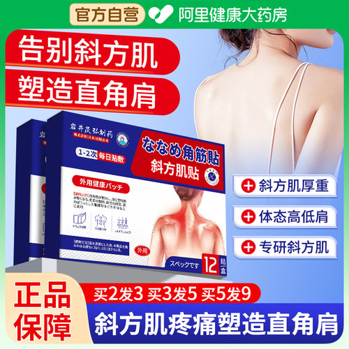 斜方肌消除神器消除贴疏通疼痛女神瘦肩薄非按摩器热敷直角肩专用