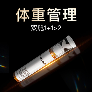 体重管理成功  不节食不运动 拒绝智商税 精准靶向内脂 直击顽固