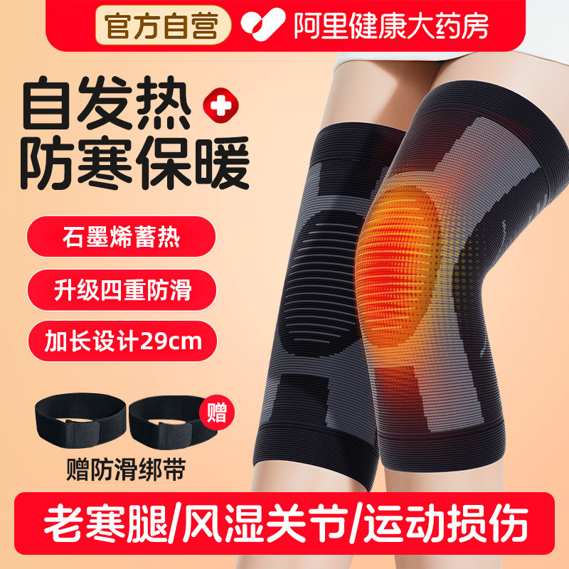 维德护膝加厚防寒中老年人专用女士老寒腿保暖男士膝盖损伤发热