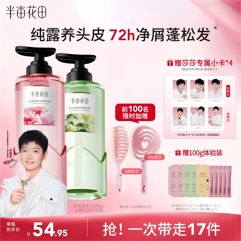 热销爆款-告别细软塌-蓬松48小时