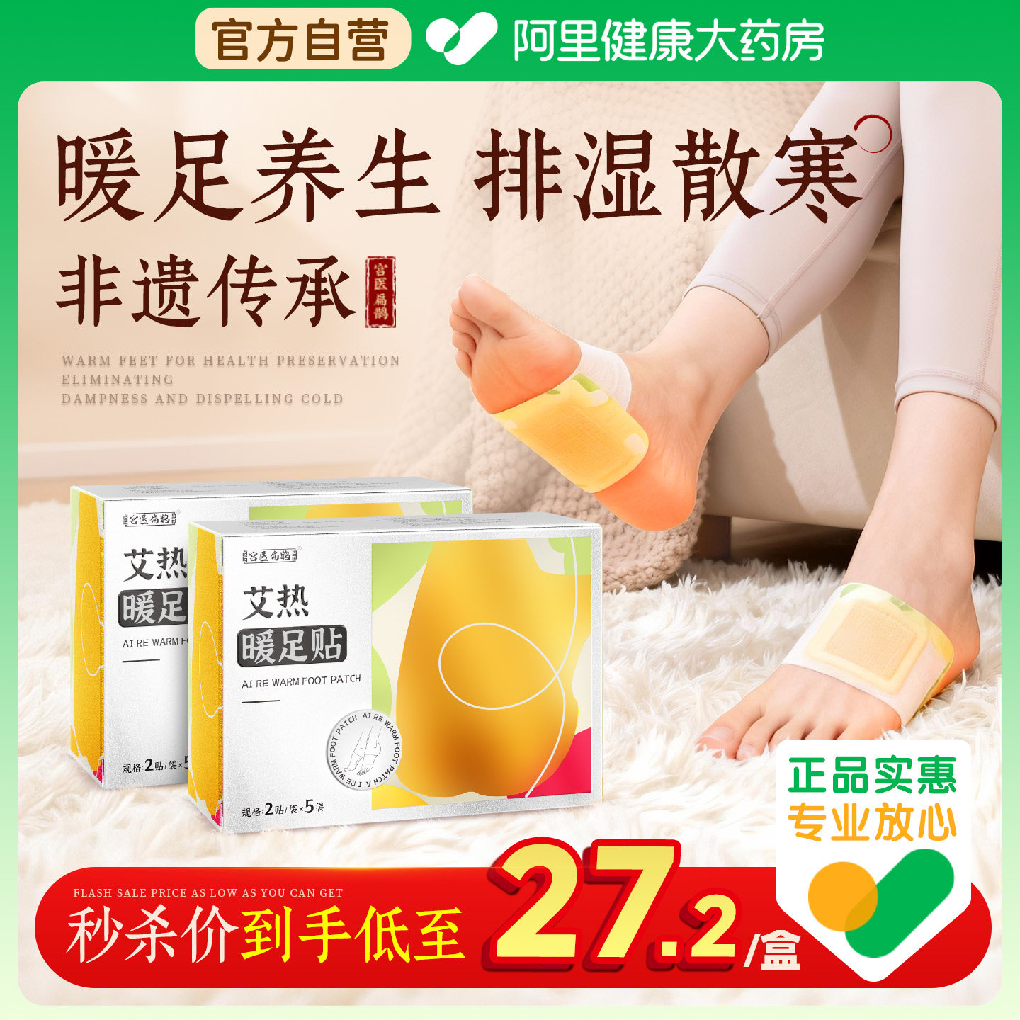 艾草生姜暖足贴自发热暖脚睡觉艾灸热敷贴三阴交女脚底暖旗舰正品,居家日用,保暖贴/热敷贴,淘宝优惠券,粉丝福利购,淘宝优惠卷