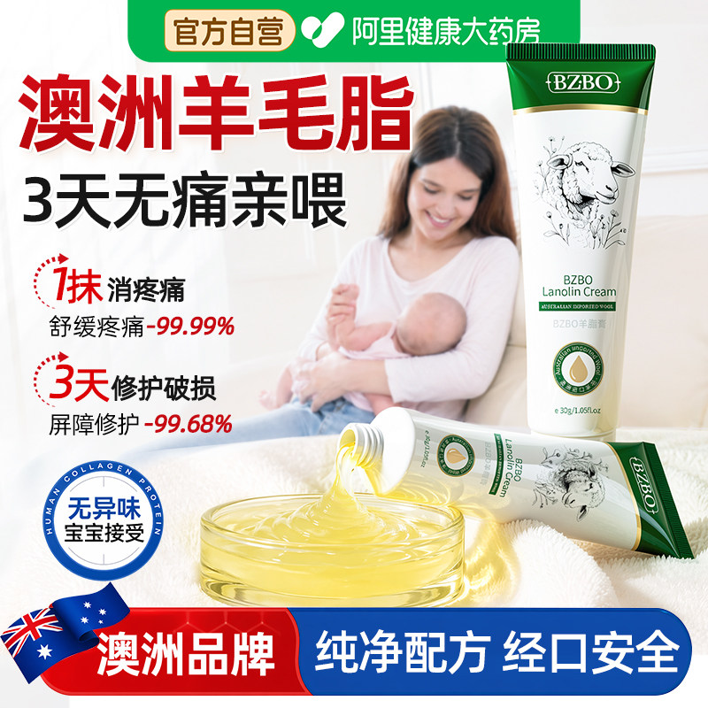 羊脂膏乳头霜孕妇专用防皲裂舒缓保湿产后哺乳期修护滋润羊毛脂膏