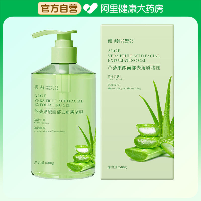 倾龄PANDAS BEAUTY芦荟果酸面部去角质啫喱 500g/瓶