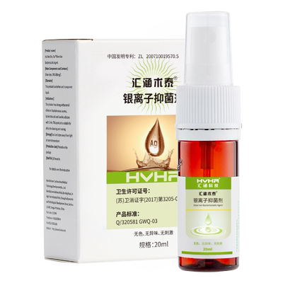 汇涵术泰银离子抑菌剂20ML