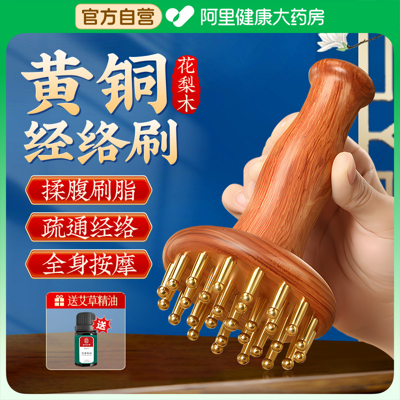 黄铜经络刷全身通用29齿纯铜疏通经络揉腹肚子腿燃脂带脉按摩梳,个人护理/保健/按摩器材,其它按摩器材,淘宝优惠券,粉丝福利购,淘宝优惠卷