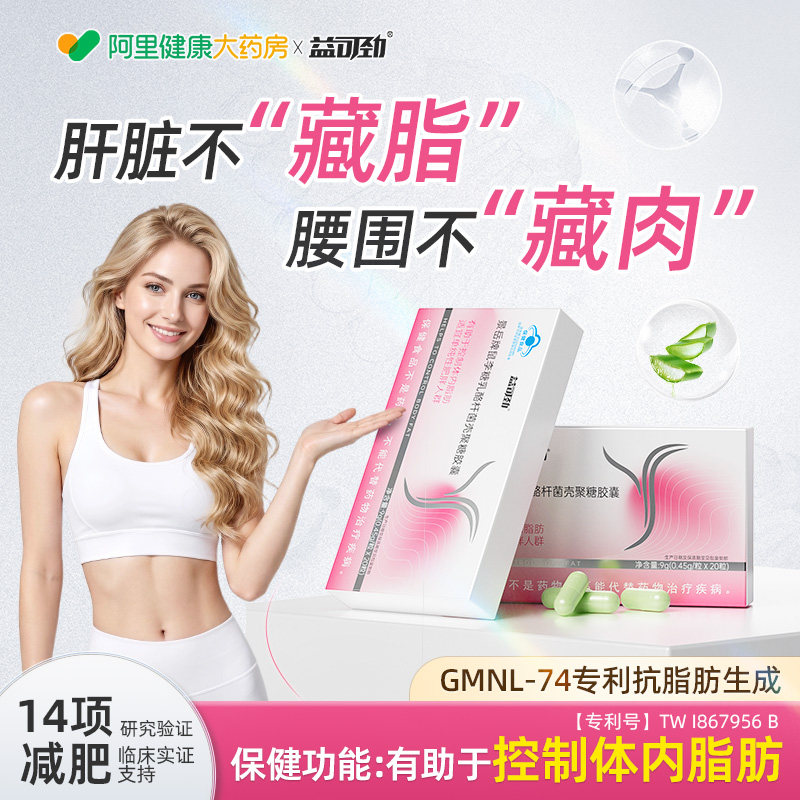 蓝帽子减肥胶囊加强版白芸豆燃脂瘦身排油刮油提高代谢减内脏脂肪