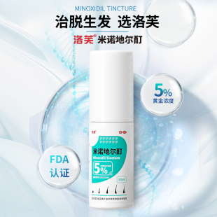 米诺地尔酊 阿里健康自营