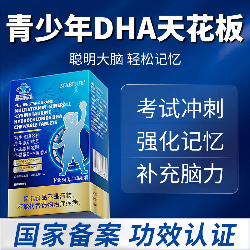 高中生初中生补脑增强学生记忆力dha青少年神经酸官方旗舰店正品,保健食品/膳食营养补充食品,DHA/EPA/DPA亚麻酸,淘宝优惠券,粉丝福利购,淘宝优惠卷