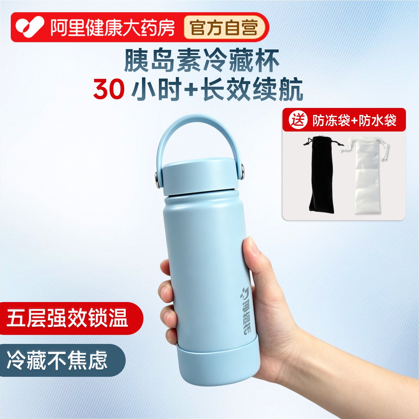 胰岛素冷藏盒便携外出药品冷藏杯图片
