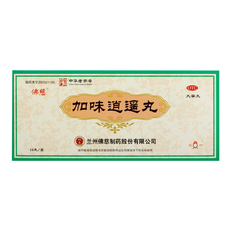 佛慈加味逍遥丸中药健脾兰州大蜜丸女性妇科官方旗舰店正品疏肝