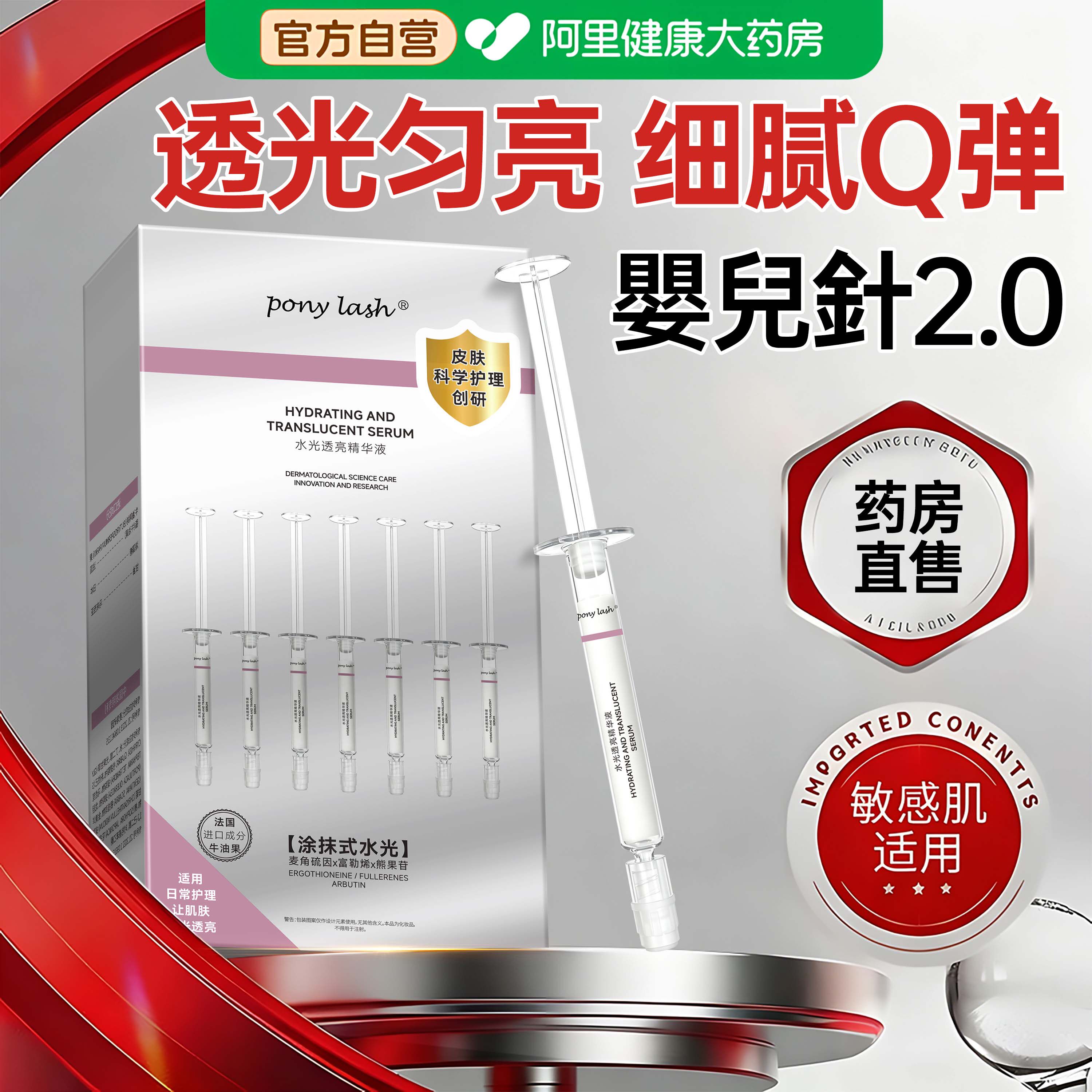 ne香ue婴儿针少女针港涂抹式水光针精华原液抗氧化改善暗沉面膜