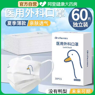 薄款 医用外科口罩一次性医疗三层白色可爱女高颜值2025新夏季 成人