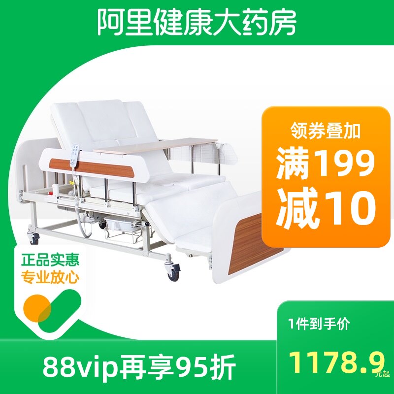 迈德斯特医用护理床带便孔翻身医疗床瘫痪老人家用病床电动多功能|ruв категории ОТК лекарств/медицинское оборудование/МФПР товаров, медицинское оборудование, уход. - от Buy2taobao.com для оказания профессиональной услуги покупки агента Taobao