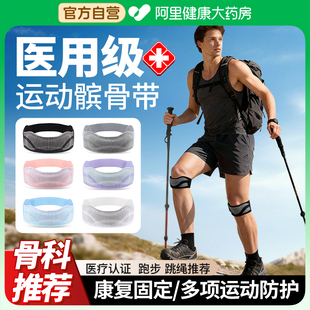 髌骨带护膝男女专业级运动跑步健身篮球跳绳半月板关节损伤防护具