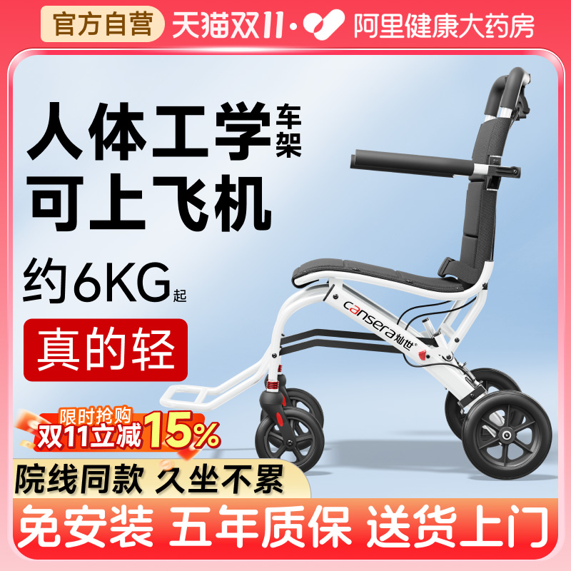 折叠轻便国家补贴轮椅灿世