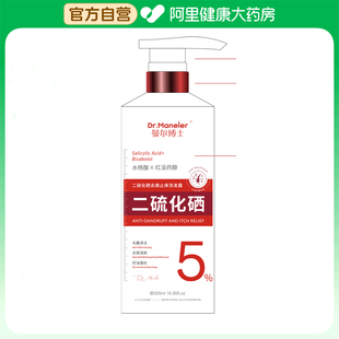 Dr.Maneler曼尔博士二硫化硒去屑止痒洗发露500ml