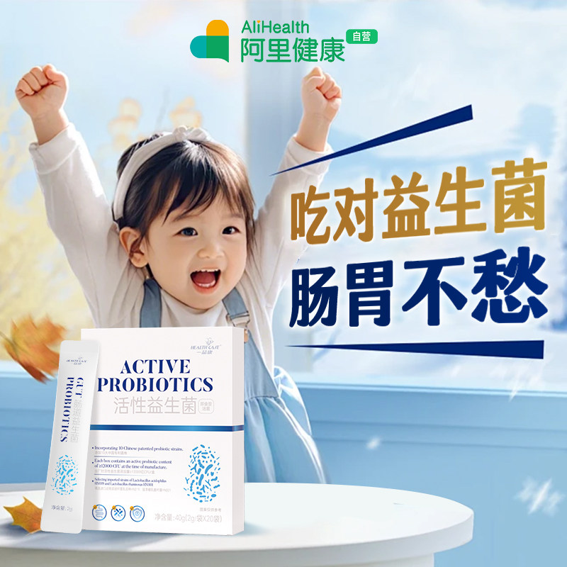 儿童进口益生菌调理肠胃脾胃虚弱增强肠道治便秘正品官方旗舰店
