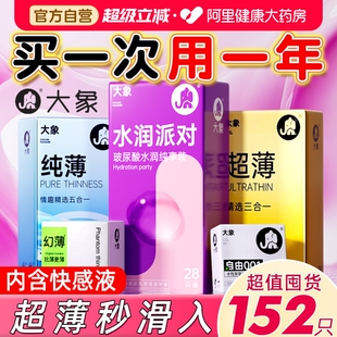 大象玻尿酸****套超薄旗舰店正品 001****003水润高潮 家庭囤货装