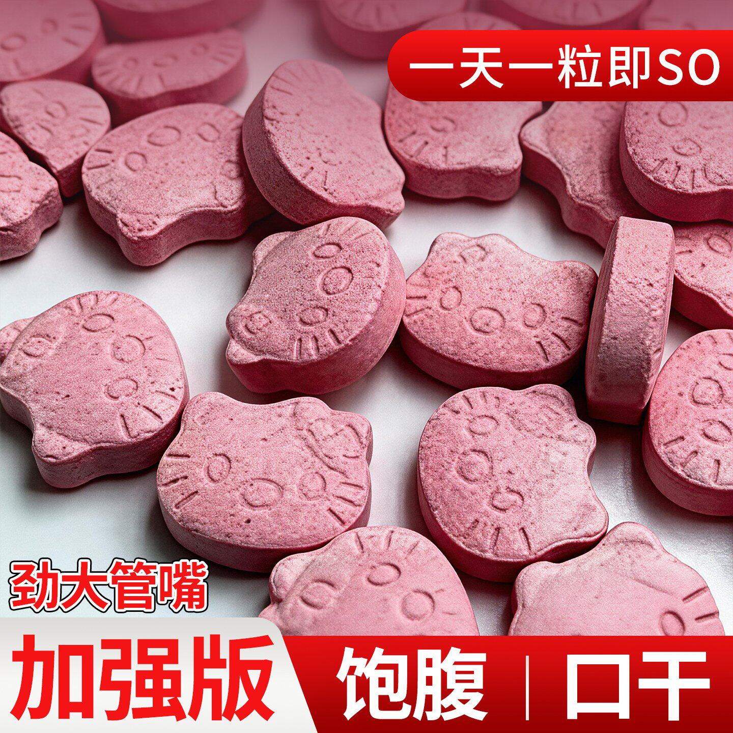纤SO压片糖果减少食欲剂饱腹感顽固型超强加强版不饿管嘴口干口渴