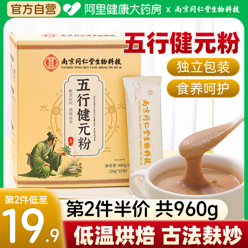 七味早餐糊五行健祛散粉脾莲子薏米芡实山药粉早餐湿代