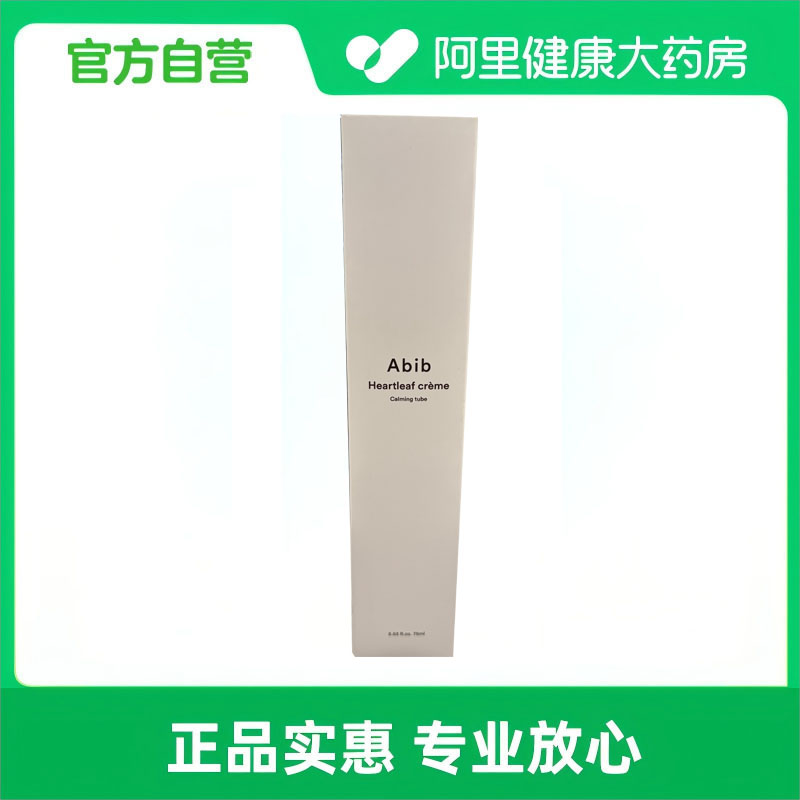 abib阿彼芙鱼腥草舒缓保湿面霜图片