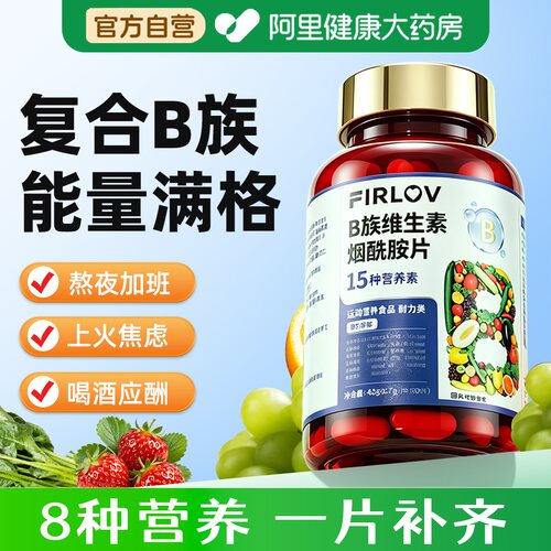 复合补充多维维生素提高代谢