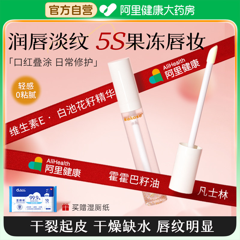 护唇油凡士林润唇膏唇蜜女保湿滋润去死皮淡化唇纹炎唇部护理精华