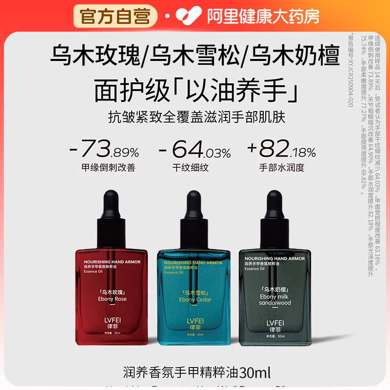 润养香氛手甲精粹油护手部精华油指缘护甲油霜养指甲油增厚营养液,美容护肤/美体/精油,护手霜,淘宝优惠券,粉丝福利购,淘宝优惠卷