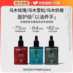 润养香氛手甲精粹油护手部精华油指缘护甲油霜养指甲油增厚营养液